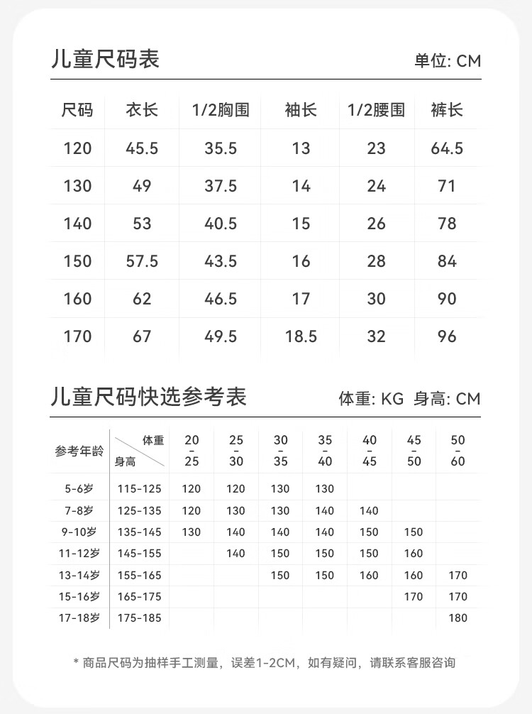 Jiusuiban Children's Pajamas for Boys, Spring And Autumn Thin Style, Comfortable Elastic Loungewear, Medium to Large Size Boys' Short-Sleeve Long Pants Set, 510081D 3