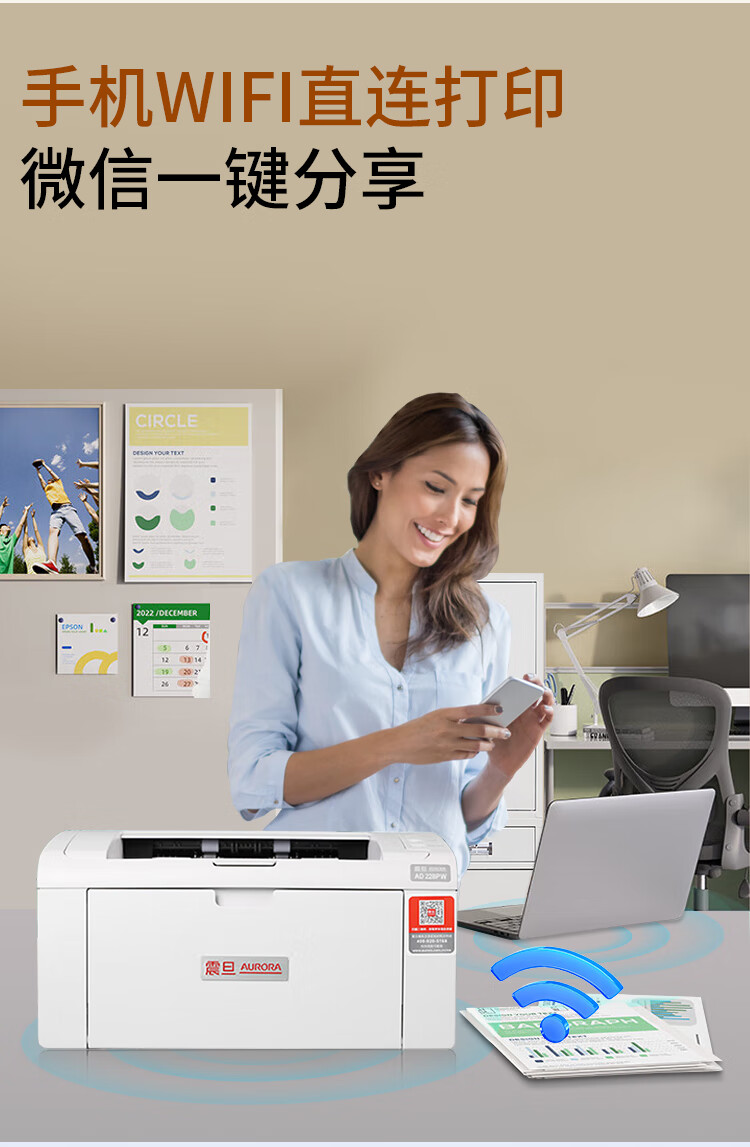 AURORA AD228PW A4 Black And White Laser Printer, Home Homework Printing, WiFi Direct Connection, WeChat Remote Printing 3