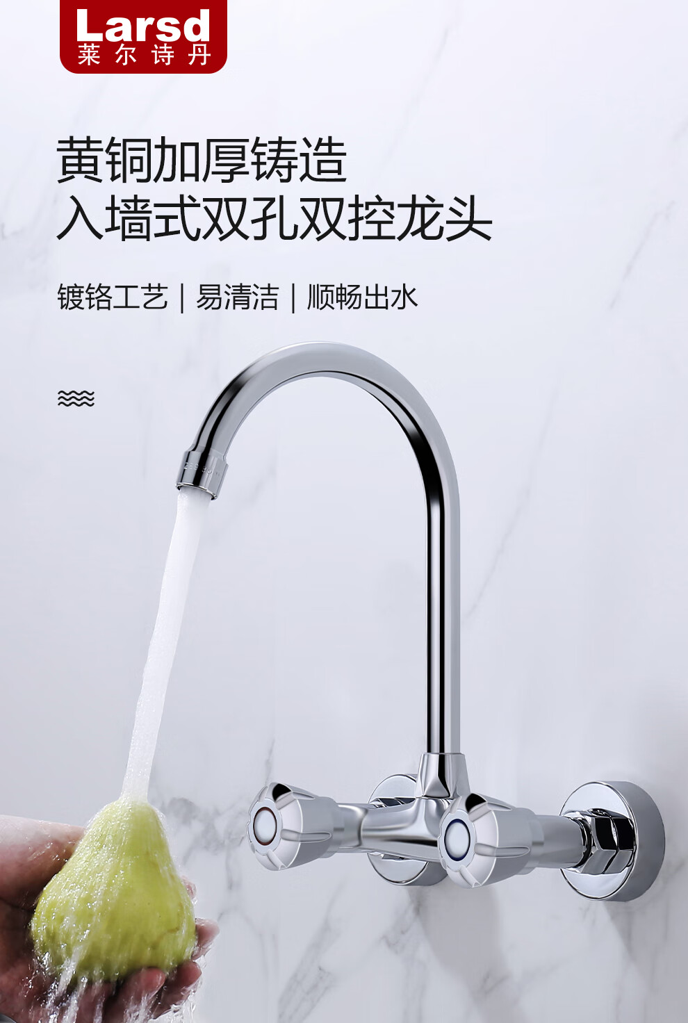 Larsd Wall-Mounted Kitchen Faucet, Hot And Cold Rotatable Sink Faucet for Vegetable Washing Basin, Balcony Mixing Valve Faucet LD75042 2