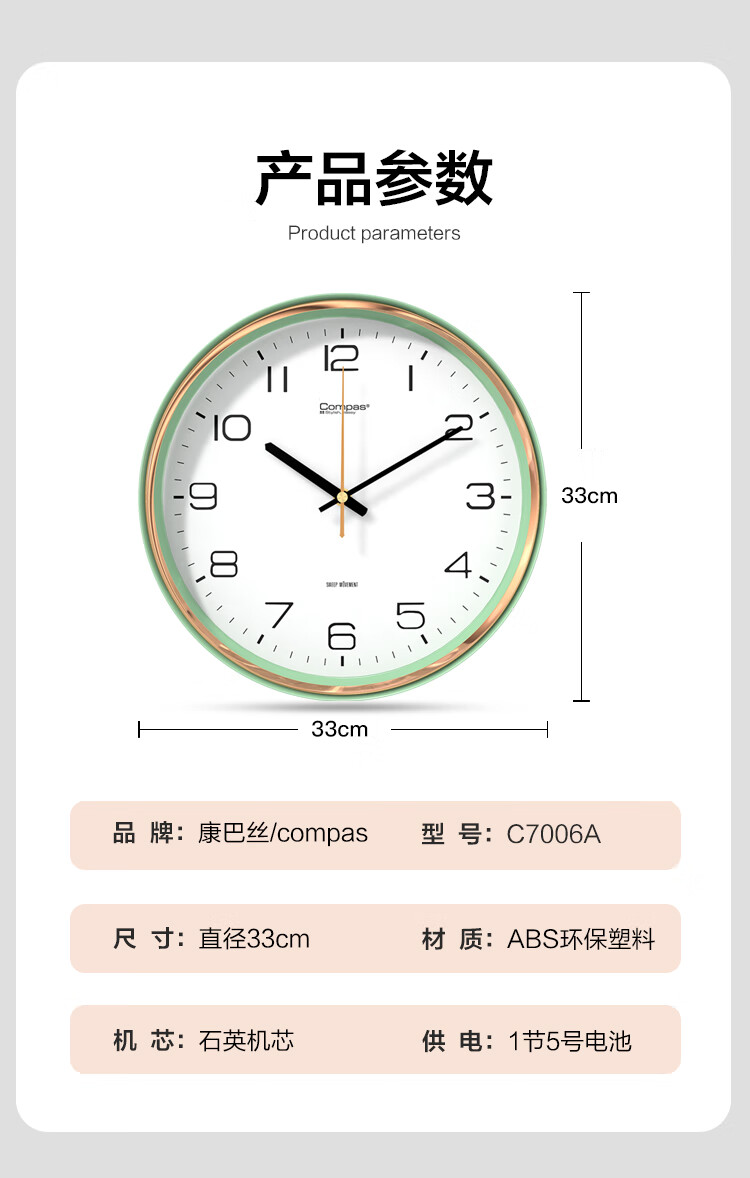 Compas Wall Clock, Living Room Clock, Simple Quartz Wall Clock, Model 7006A, Blue, 33cm 1