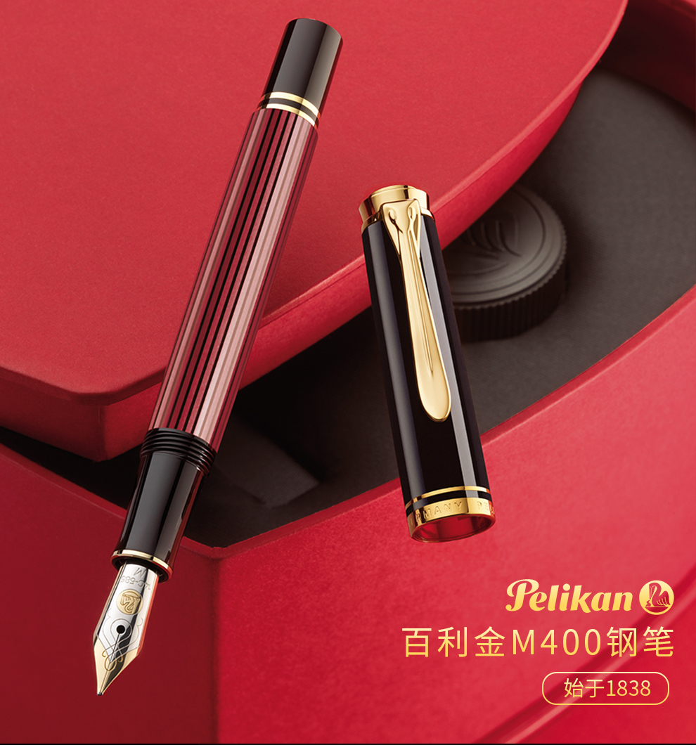百利金pelikan m400德国进口钢笔双色雕花14k金尖墨水方礼盒红色ef