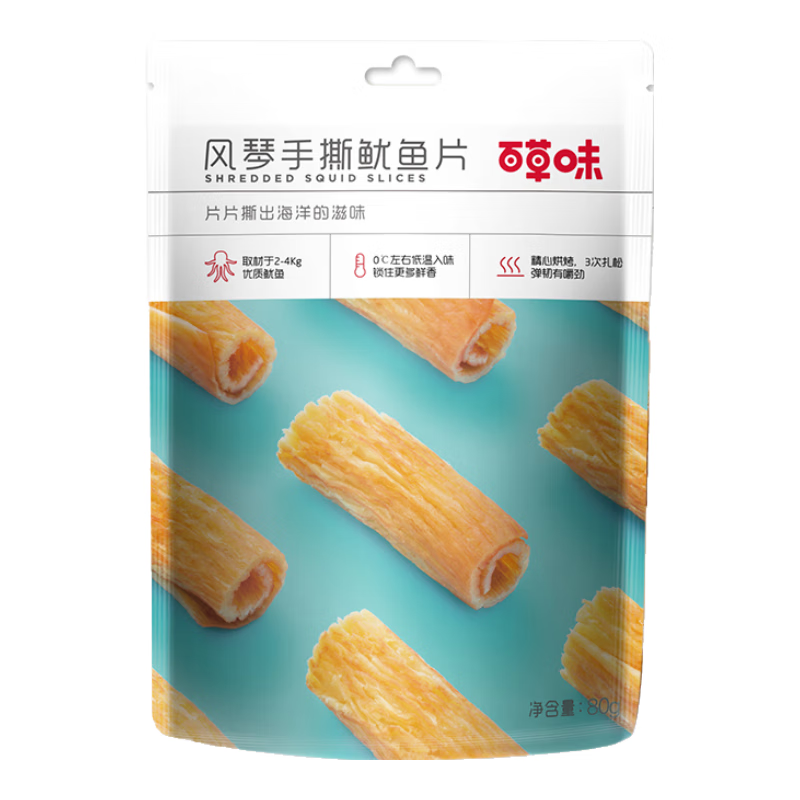百草味风琴手撕鱿鱼片80g/袋 即食鱿鱼片 休闲零食特产海味鱿鱼干小吃 