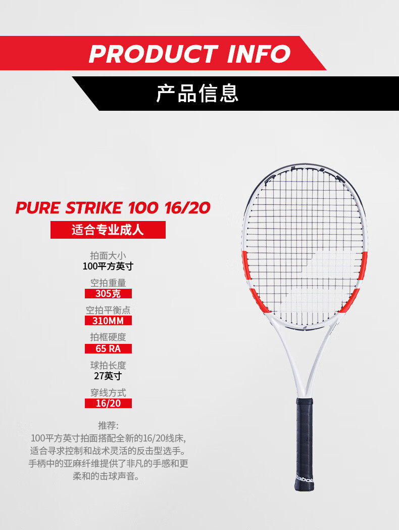 Babolat Pure Strike Professional Full Carbon Tennis Racket, Same Model As Timo Nieminen, Pre-Strung 9