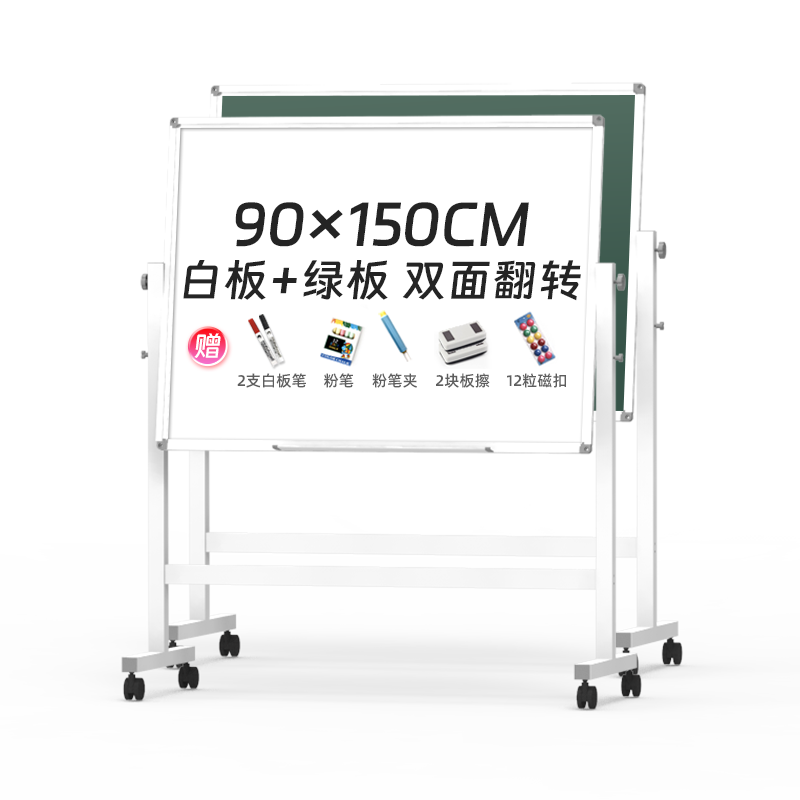 BBNEW 90*150cm Double-Sided Magnetic Mobile Whiteboard + Green Board Office Teaching Conference Training Home Blackboard with Stand, Height Adjustable And Flip-Resistant NEWV-L90150