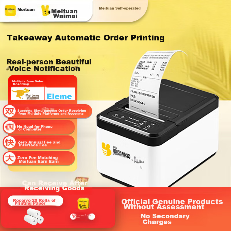 Meituan Takeout Printer, Fully Automatic Order Acceptance, PW01 Wireless WIFI, Paper Tearing, Hededo, Jingdong Takeout Cloud Printer, Restaurant And Pharmacy Thermal Receipt Printer, Voice Broadcast, Multi-Store