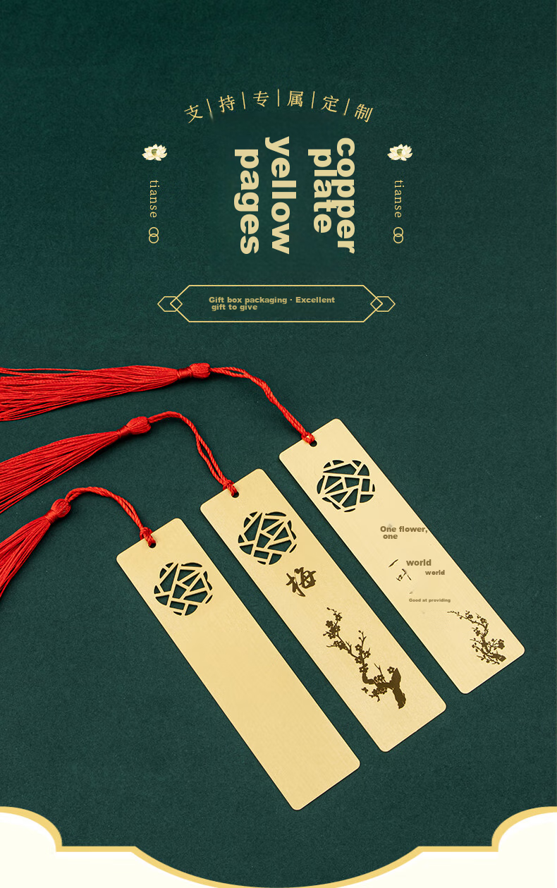 TIANSE Brass Bookmark Gift Box, Chinese Style Metal Souvenir for Teachers, Forbidden City Cultural And Creative Memorabilia, Business Annual Meeting Birthday Gift TS-5941 Good Fortune 1