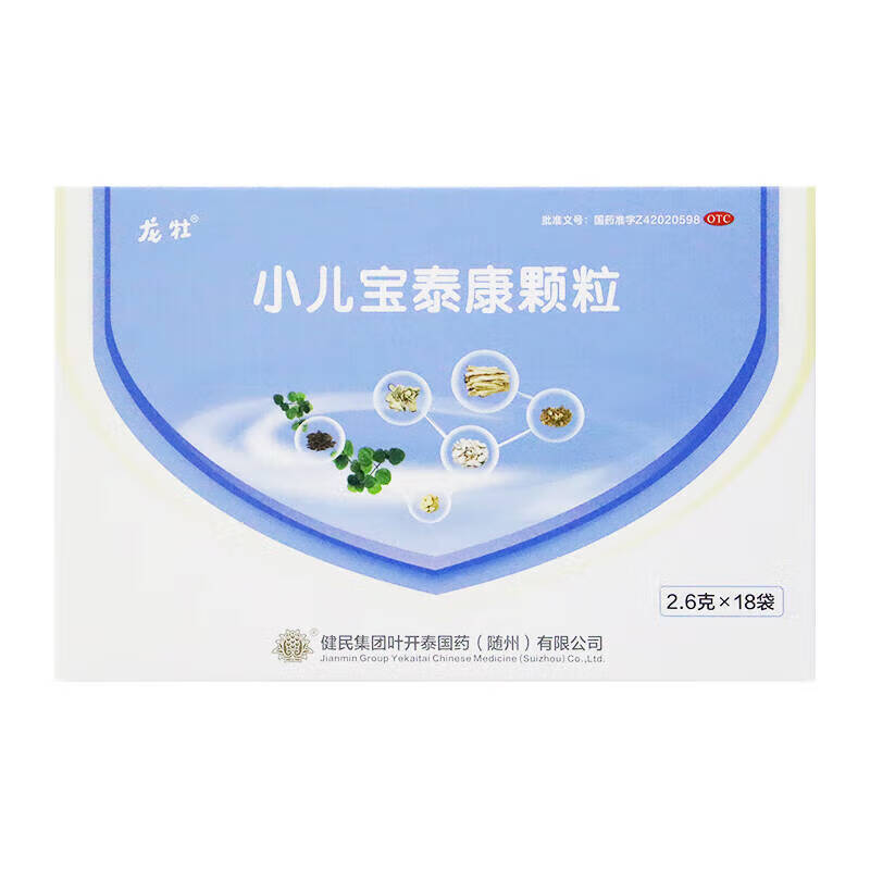 龙牡 小儿宝泰康颗粒 2.