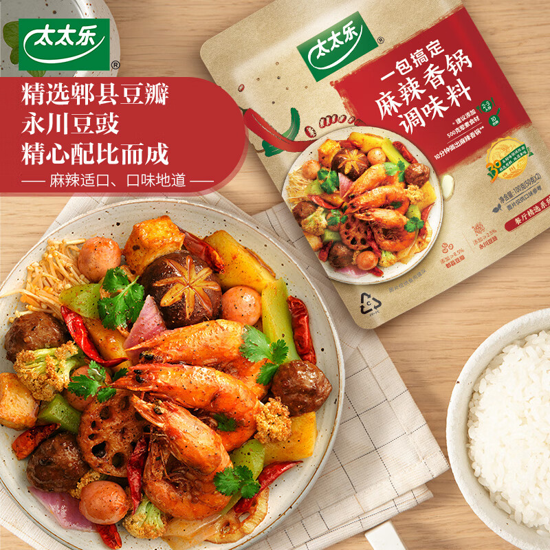 太太乐复合调味料 麻辣香锅 复合调味料 一料多用 调料酱 100g