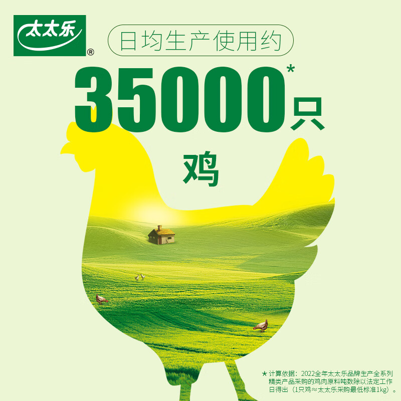太太乐鸡精 三鲜标准 加倍提鲜 加量不加价 480g