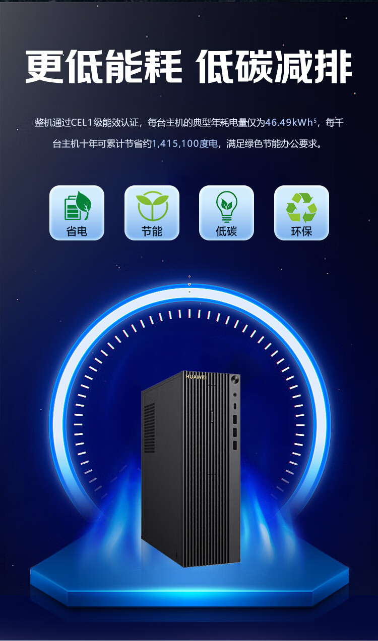 华为擎云W515【全国产化】信创商用台式电脑套机23.8英寸(麒麟990 8G 256G+1T)麒麟/统信系统 政企版无光驱