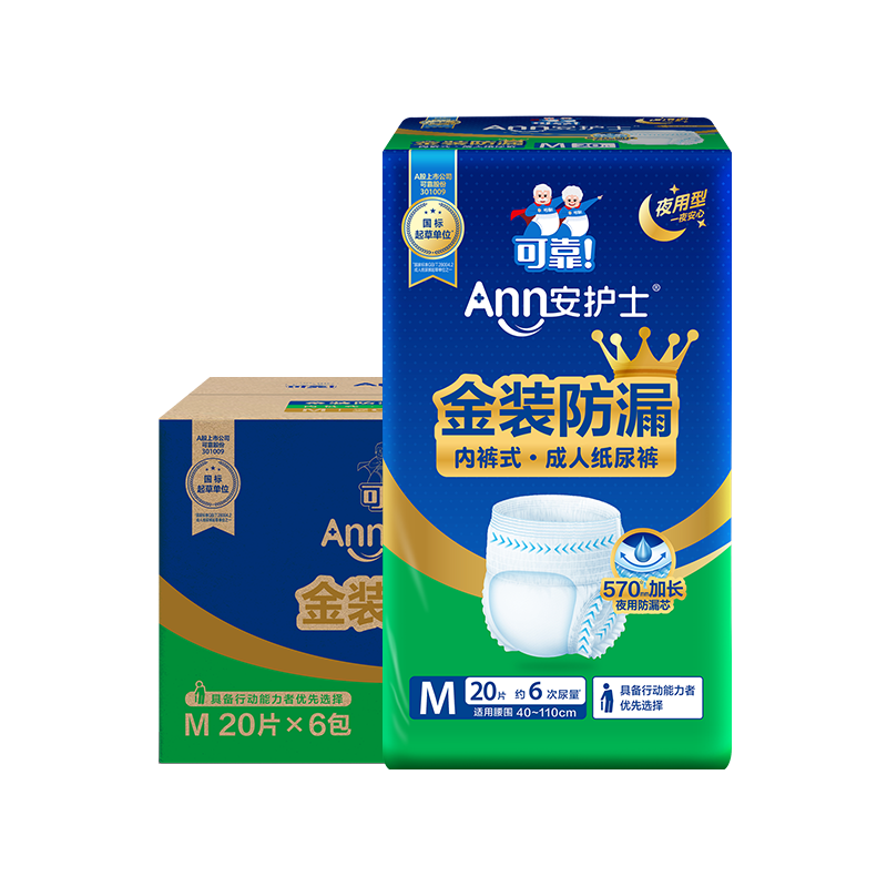 Anhushi Gold Series Overnight Adult Pull-Up Diapers M120 (Waist 80-105cm) Underwear-Style Disposable Diapers