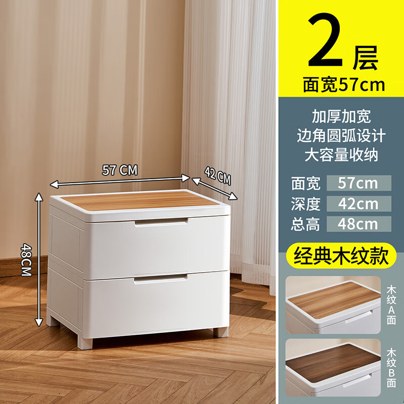 Jiekou Bedside Table, Bedroom Small Cabinet, Drawer-Style Storage Cabinet, Plastic Thickened Storage Cabinet, 2 Layers