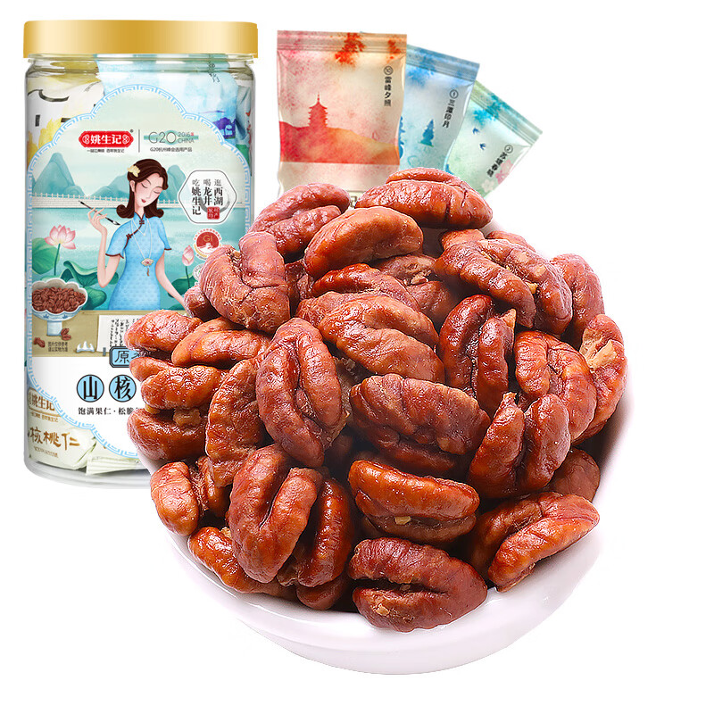 姚生记原香味临安山核桃仁160g 香脆免剥壳休闲零食 每日坚果炒货干果仁