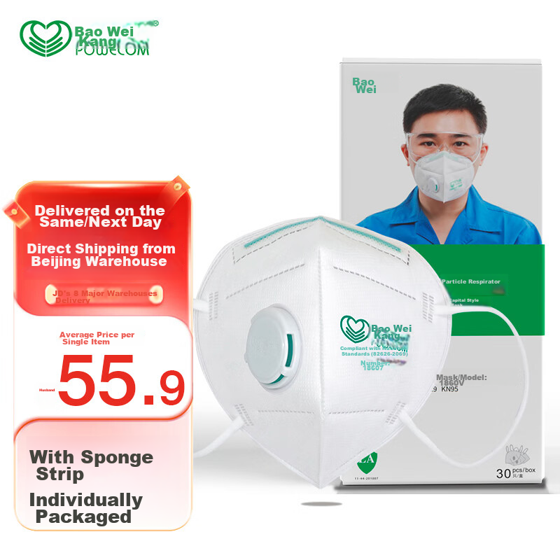 Baoweikang 1860V KN95 Mask with Breathing Valve, Individually Packaged, Anti-Splash, Anti-Smog, Dust-Proof, Industrial Dust-Proof PM2.5 Protective Mask, Ear-Loop Style (30 Pieces Per Box)