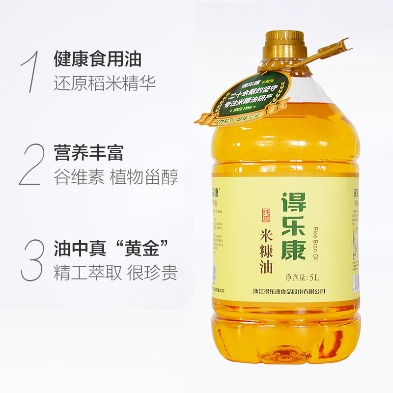 得乐康 纯正稻米油5L 食用油家用米糠油