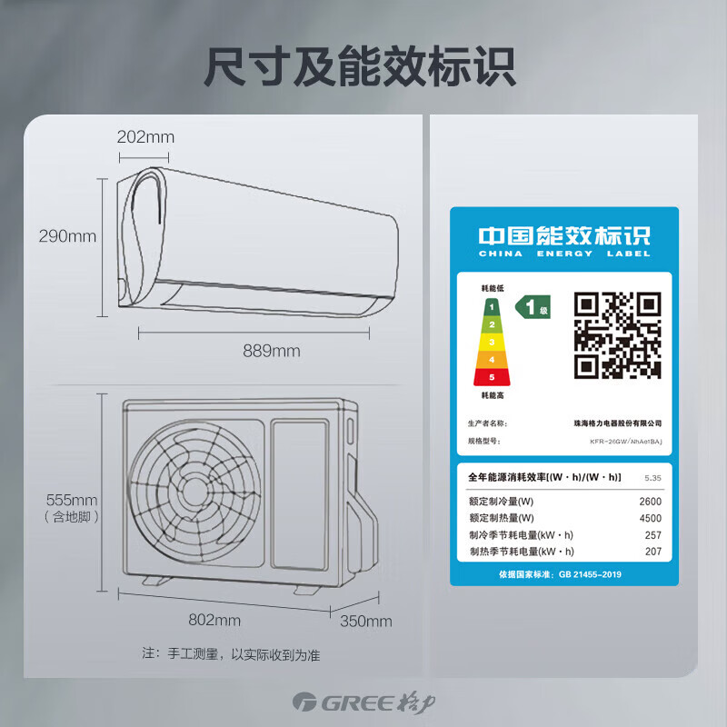 格力（GREE）空调挂机大1匹云锦三代新一级能效变频冷暖 升级冷酷外机 WIFI壁挂式卧室KFR-26GW/NhAe1BAj[推荐]