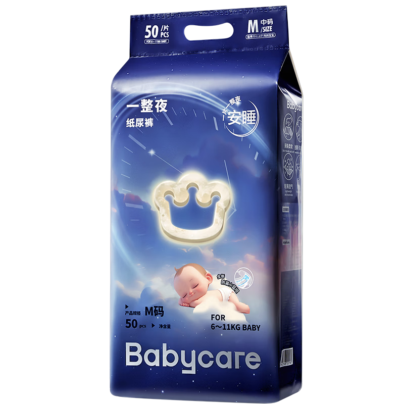 Babycare Overnight Diapers M50 Pieces (6-11kg), High Absorbency, Breathable, Night Use, Sleep-Friendly Baby Diapers