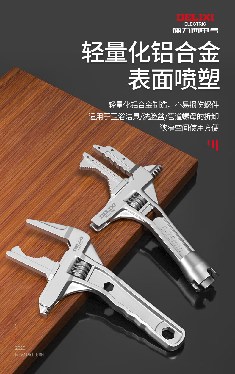 DELIXI Bathroom Wrench Tool, Multi-Functional Short Handle Wide-Mouth Repair Spanner, Drain Pipe Air Conditioner Adjustable Wrench 3