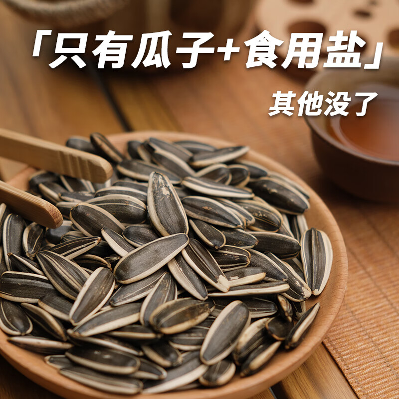 粒上皇 葵瓜子 坚果炒货 零食小吃 每日坚果 特产 原味葵瓜子168g