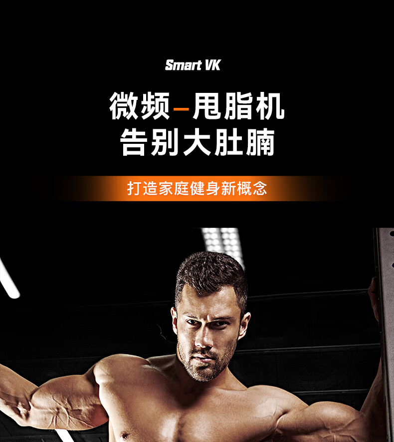 Smart VK Fat-Burning Machine, Shaker Machine, Rhythm Machine, Home-Use Vibrating Body-Shaping Device, Waist Slimming, Belly Fat Reduction, Exercise Fitness Equipment 1