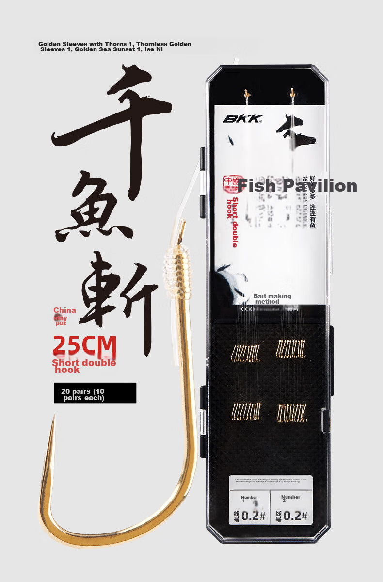 BKK Short Line Double Hook Pre-Tied Line Double Hook, 20 Packs, Jinxiu Haxi Yiseni Anti-Tangle Wild Fishing Hook 1