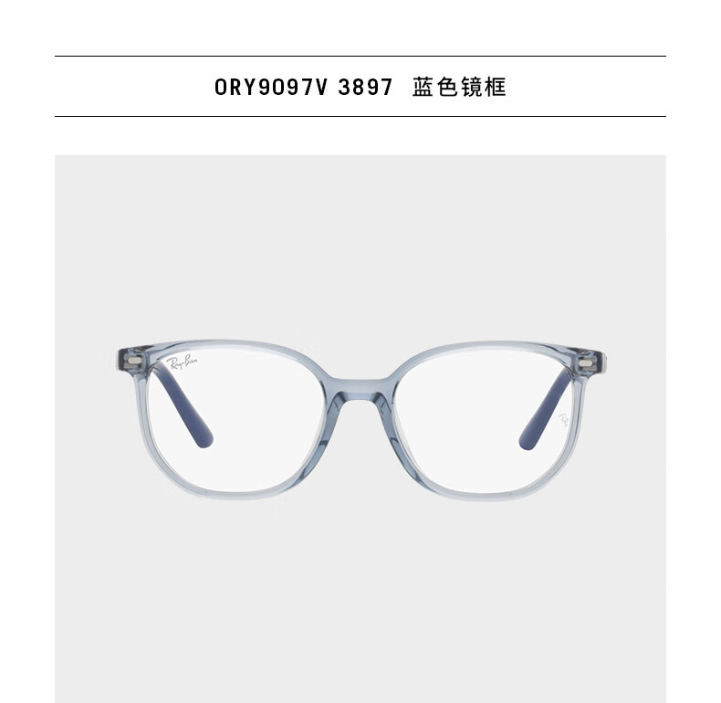 RayBan Optical Frame ELLIOT Series Children's Myopia Glasses Frame 0RY9097V 7