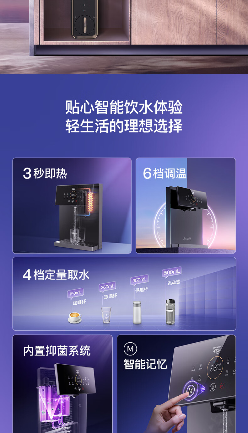 ECOWATER Wall-Mounted Water Dispenser for Home Use, with 6 Temperature Settings, Smart Memory Function, 3-Second Instant Heating, UV Sterilization, Compatible with Mercury Crystal Endpoints, Direct Drinking Series Water Purifier EWD300 2