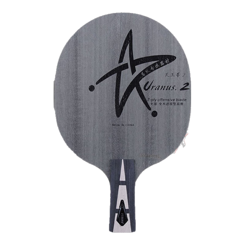 YINHE Table Tennis Blade, Table Tennis Racket Straight Handle, Tianwangxing U2 Package, 7-Layer Pure Wood Professional DIY Set