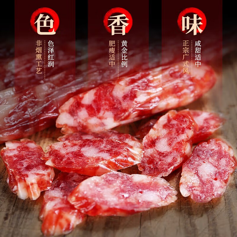 皇中皇广式腊味香肠200g*2袋糖酒风味腊肠 年货团购送礼 熟食腊味