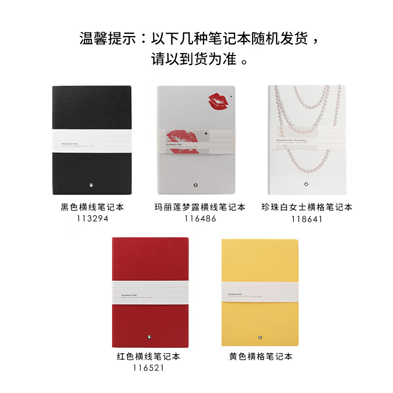 MONTBLANC Red Notebook and Penid Red Signature Pen Gift Set 3