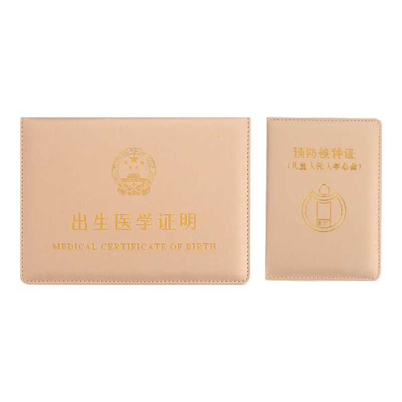 Siyicai Birth Certificate Protective Cover + Vaccination Record Book Cover, Baby Medical Document Outer Case (Set of 2), Thickened, Gold Color