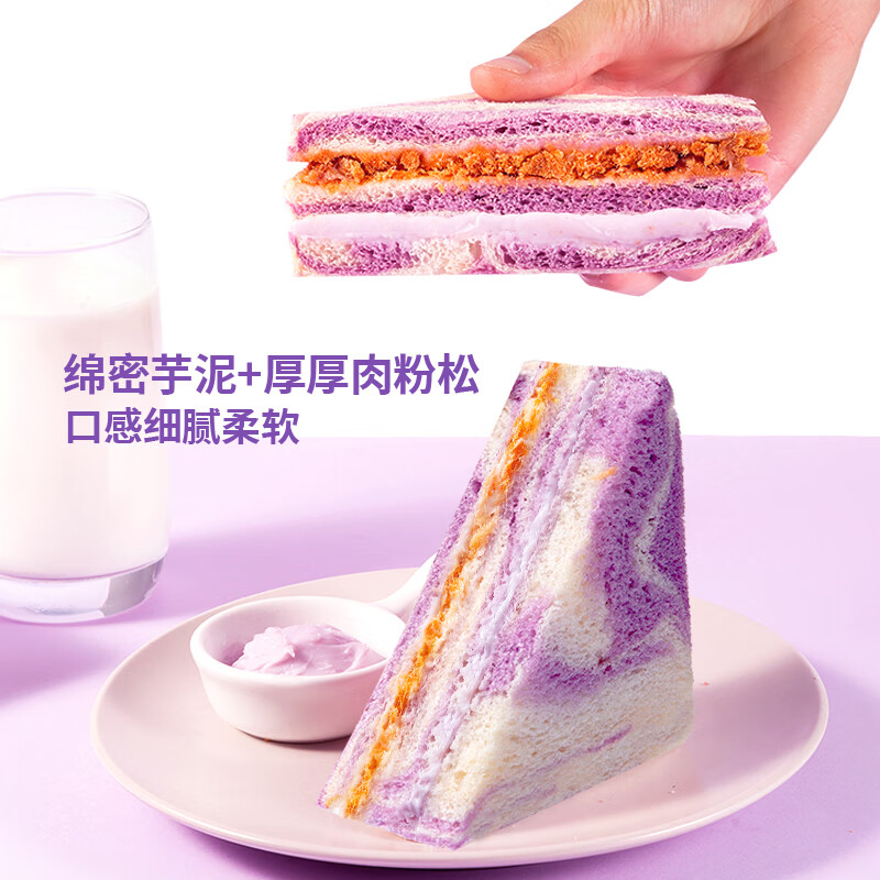 光明芋泥夹心三明治420g*箱 网红早餐吐司零食代餐夹心面包蛋糕