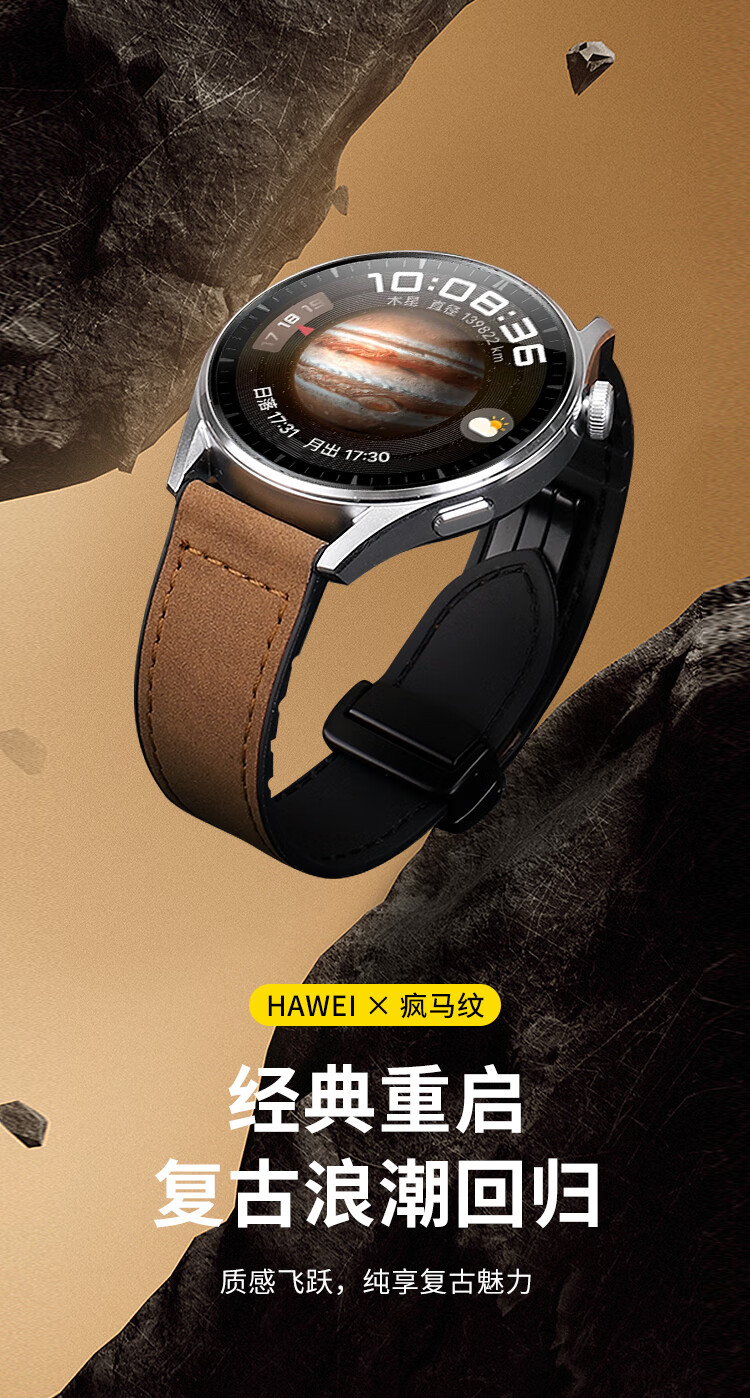 MSSM Compatible Huawei Watch Band, Crazy Horse Leather Silicone Magnetic Buckle for GT6/6Pro/5/Watch4Pro/GT3Pro/Honor Watch - Date Red 22mm 1
