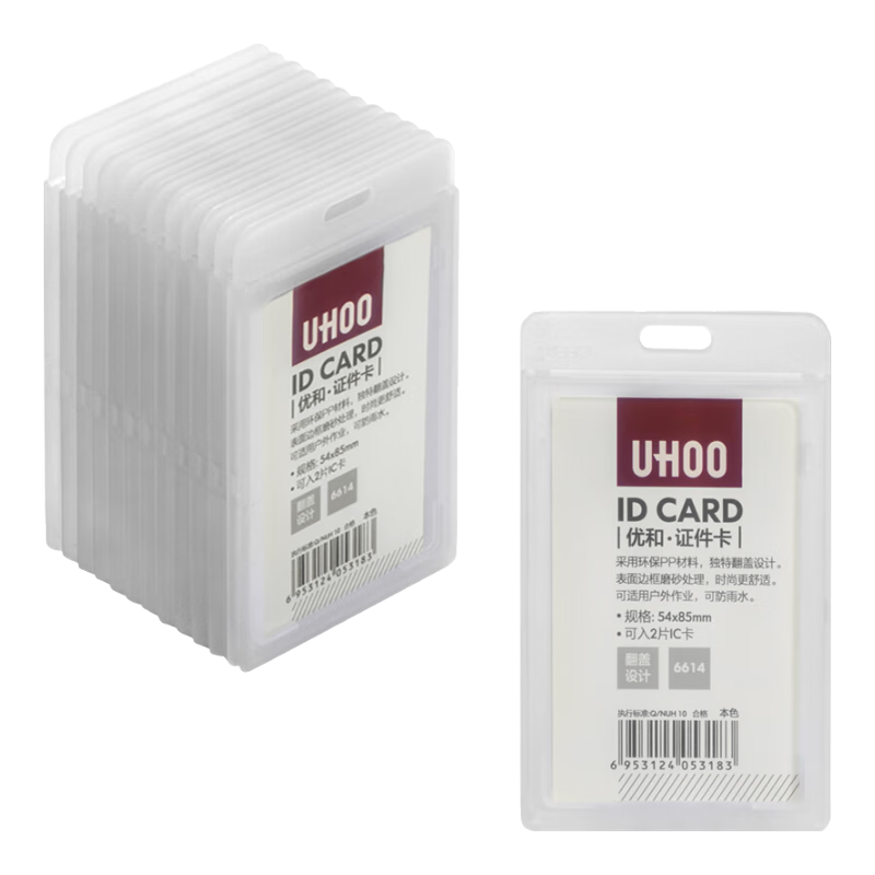 UHOO 6614 Double-Sided Waterproof ID Card Holder, Vertical Style, Natural Color, 12 Card Holders/box, Work Badge, Chest Card