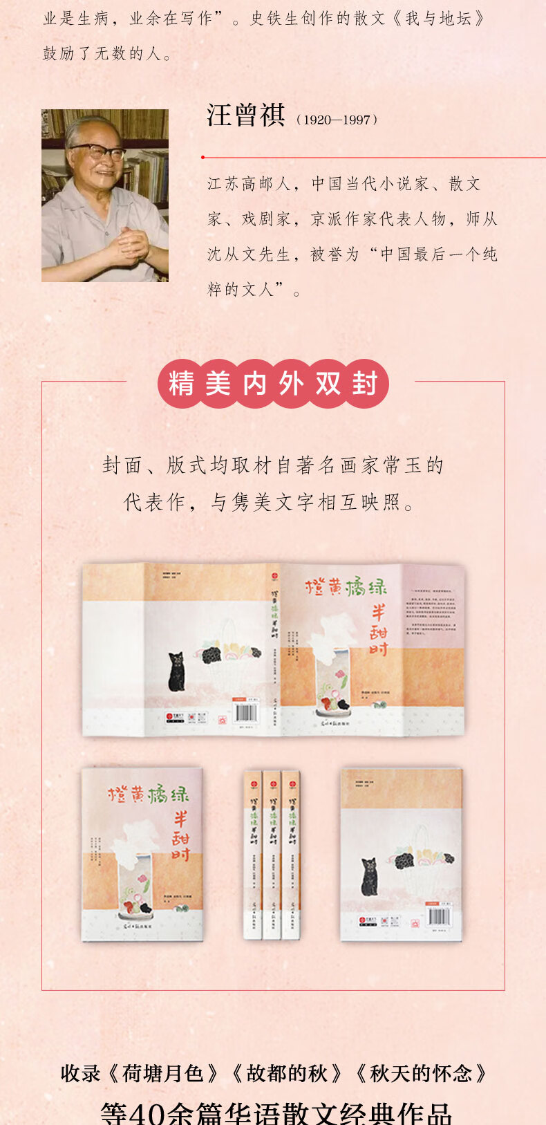 当当正版包邮橙黄橘绿半甜时别怕请允许一切发生又得浮生一日闲套装全