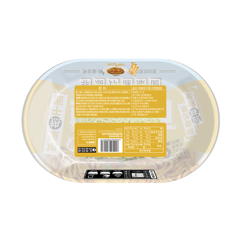 五谷道場鲜拌面凉面拌面 黑鸭/香辣/热干6盒装1400g 免煮泡面