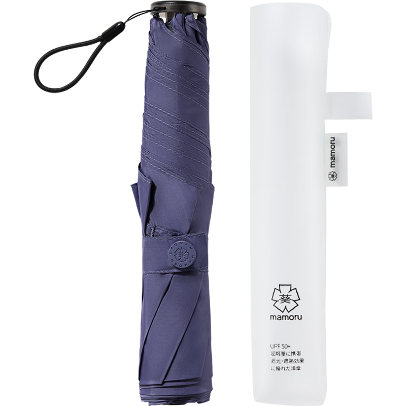 MAMORU UV Protection Folding Sun Umbrella, Three-Fold Color-Coated Sunscreen Umbrella, Ultra-Light Carbon Fiber Pencil Umbrella 135g Navy Blue