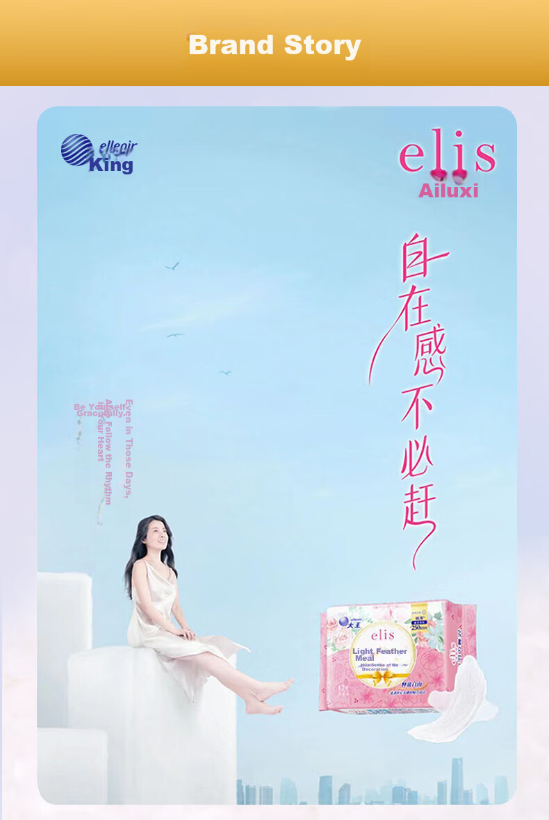 Elis Mini Sanitary Pads, 180mm*42 Pieces, Ultra-Thin Panty Liners with Wings, Soft Cotton Daytime Sanitary Napkins 12