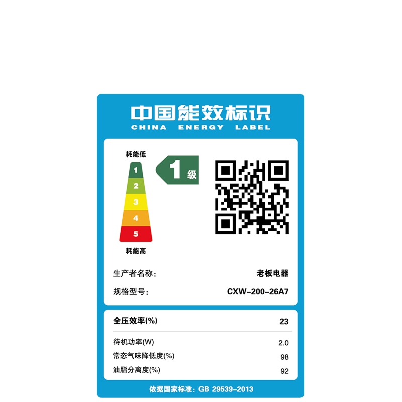老板（Robam）油烟机26A7大吸力油烟机 家用侧吸式抽油烟机一级能效免拆洗黑洞负压吸排油烟机单烟机