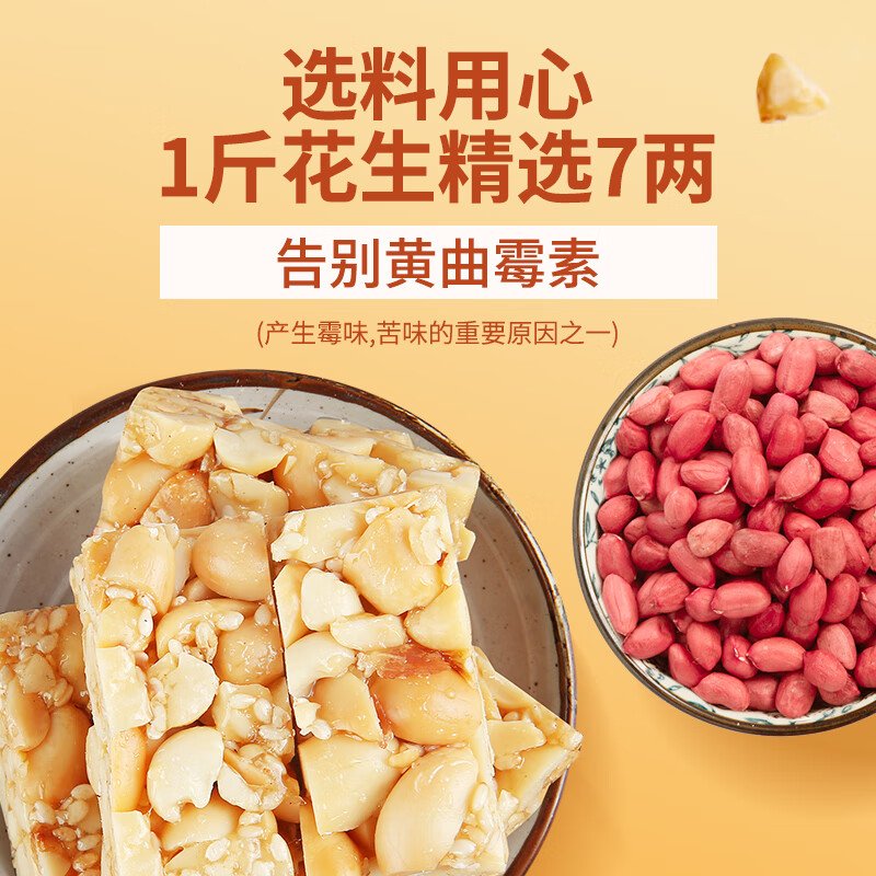 黄老五花生酥 472g/包原味约50颗 休闲零食 酥糖糖果 四川特产 喜糖散装