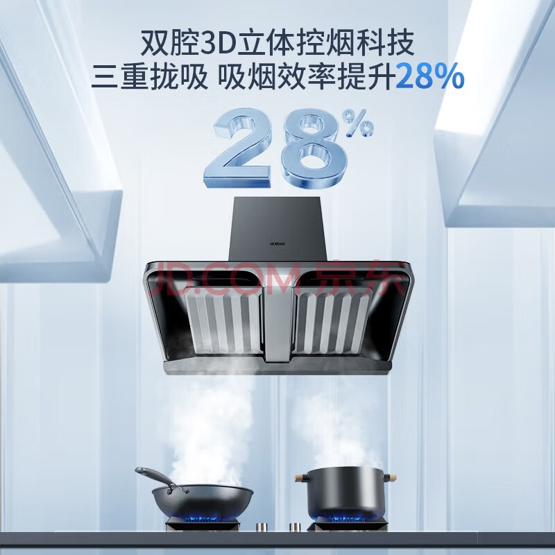 ROBAM老板老板62D3S抽油烟机 钢琴家欧式24大吸力变频家用燃气灶吸油烟机 62D3S+57B5X天然气