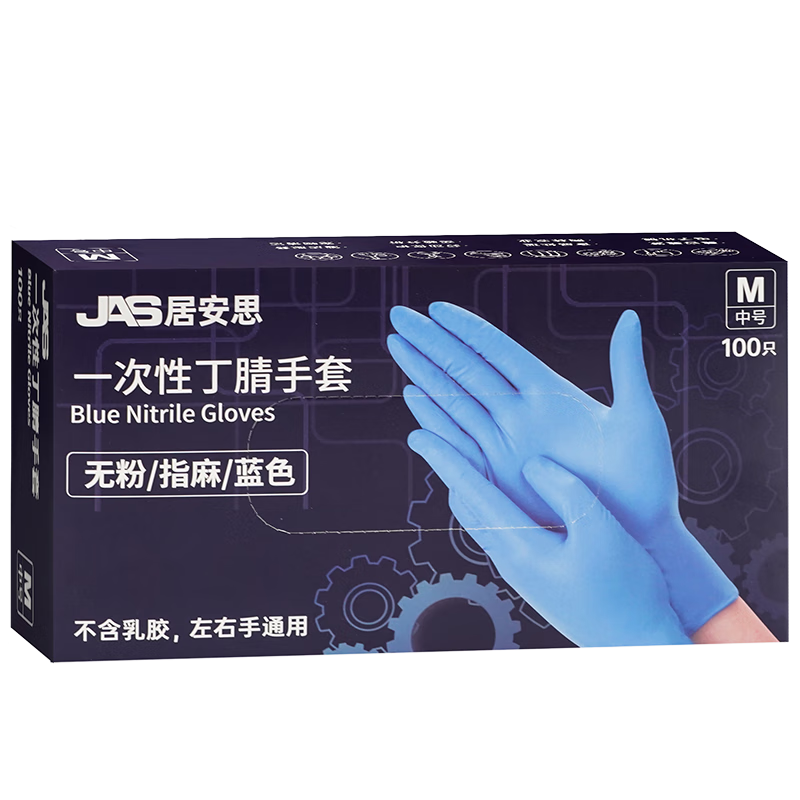 Jiansi Disposable Gloves, Nitrile Gloves, 100 Pieces, Medium Size, Waterproof, Blue, Durable, Food-Grade, Butyl Rubber Gloves