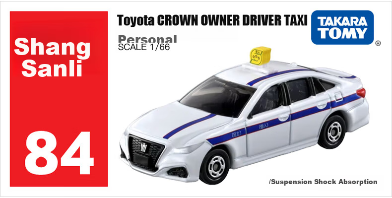 TAKARA TOMY Car Model Toy for Boys, Red And White Box No. 84 Toyota Crown Taxi 229315 1