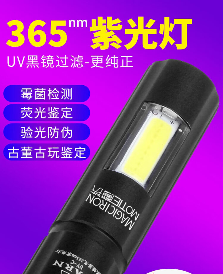 MOTIE UV Light for Alcohol And Tobacco Inspection, 365nm UV Flashlight for Vegetable Detection, Fluorescence Testing, Cat Ringworm, And Cat Urine Analysis 2