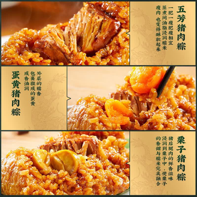 五芳斋 五芳团聚 速冻粽子礼袋 140g*8只 嘉兴肉粽子端午粽子早餐食品