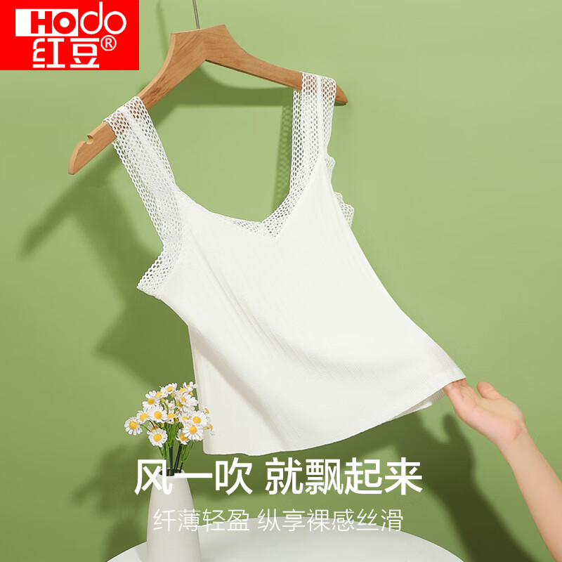 Hodo V-Neck Camisole for Women, Slimming, Nude Feel, Lace, Hollow-Out Design, Inner Or Outer Wear, Snow White, 175/100
