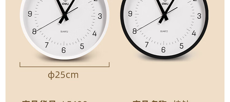 Deli Simple And Stylish Wall Clock, Bedroom Living Room Time Reminder, No Drilling Required Large Dial, Black, LE402 Back-To Seaso 41