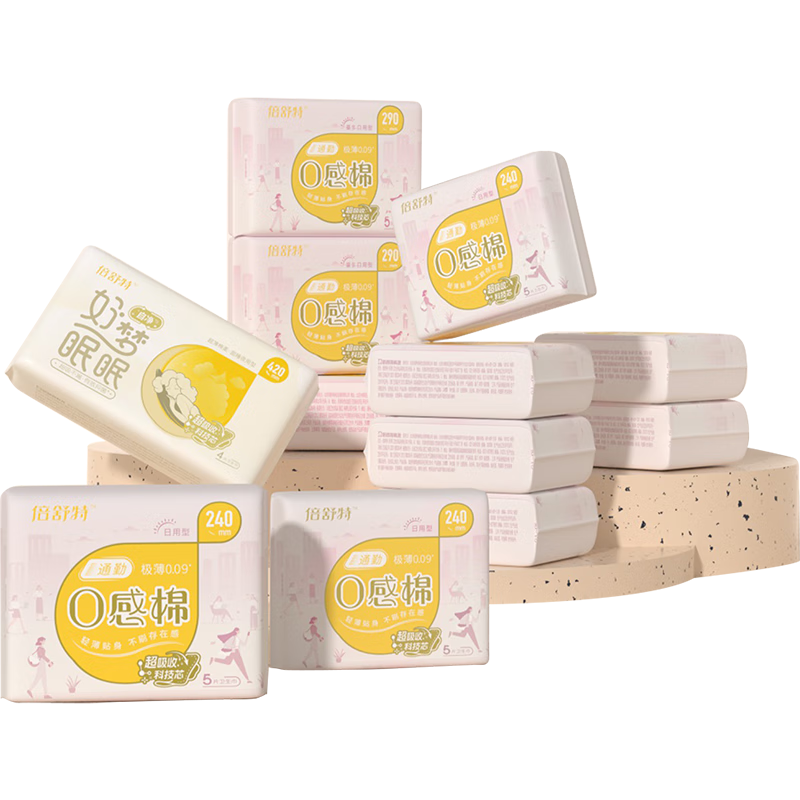 Beishute 0 Sensation Cotton, Ultra-Thin Breathable Soft Cotton Day And Night Sanitary Napkins, 59 Pieces, Sold by JD, Menstrual Pads