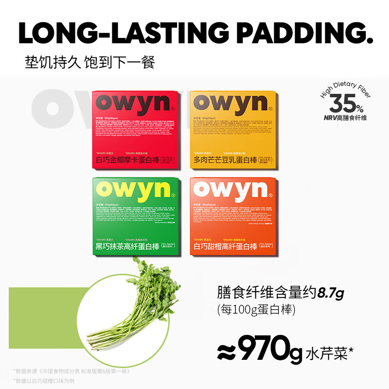 轻食兽owyn蛋白能量棒组合装120g*4盒 0反式早代餐饼干休闲零食饱腹健康