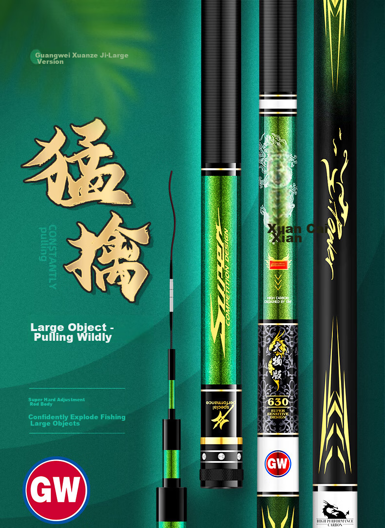 GW Fishing Rod Xuance Ji Big Fish Version, 5.7 Meters, Grass Green Big Fish Platform Fishing Rod, Powerful Pulling Big Fish Rod, Fish Finding Rod, Giant Fish 1